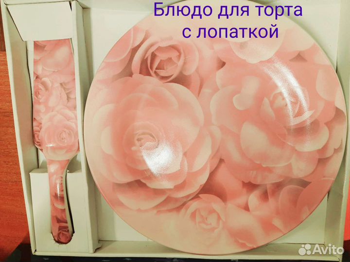 Блюдо для торта, тортовница