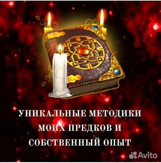 Гадание обряды защита обучение