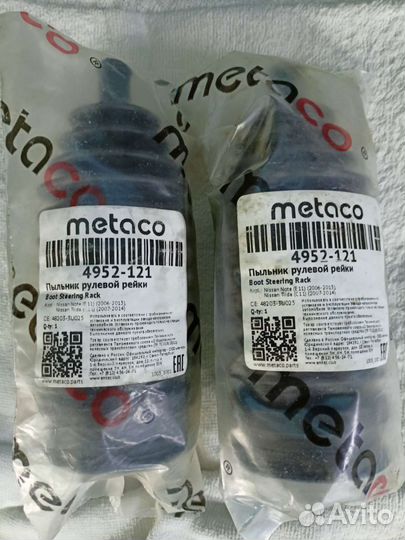 Пыльник рулевой рейки