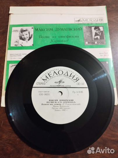 Грампластинки миньоны