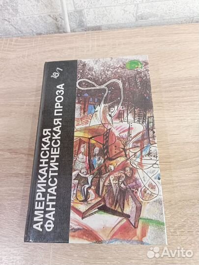 Книги Фантастика