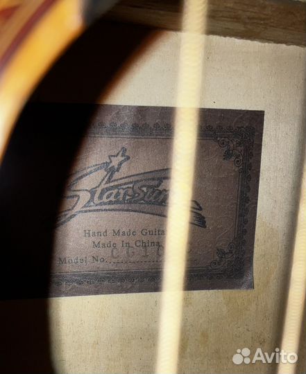 Акустическая (классическая) гитара