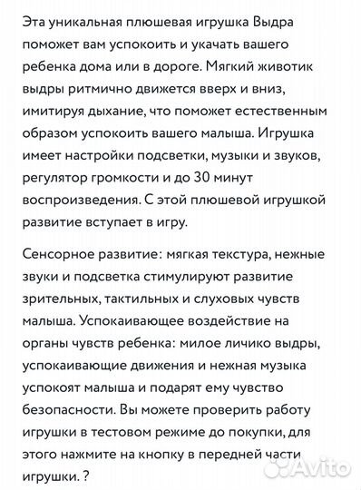 Мягкая игрушка для засыпания выдра Fisher price