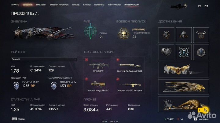 Пин код warface