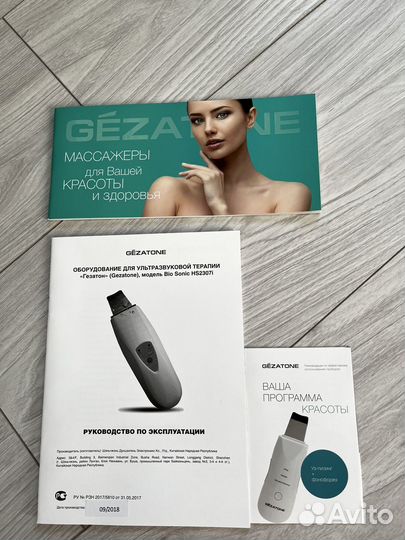 Аппарат для ультразвуковой чистки Gezatone