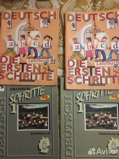 Учебник по немецкому языку