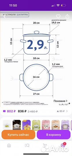 Кастрюля эмалированная