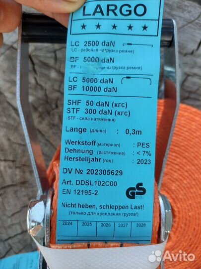 Стяжка для груза до 5 тонн