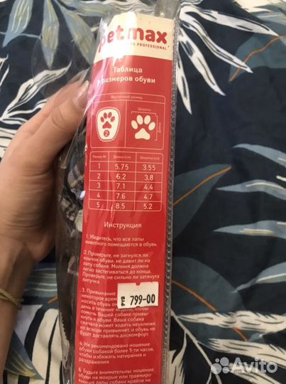 Ботинки для собак