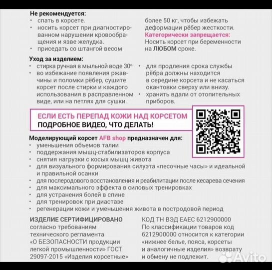 Фитнес корсет