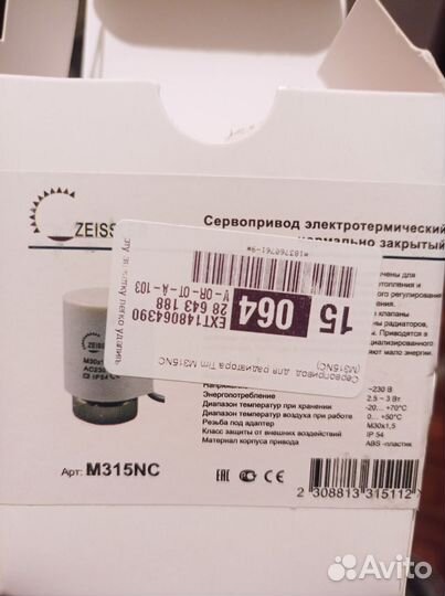 Метеостанция