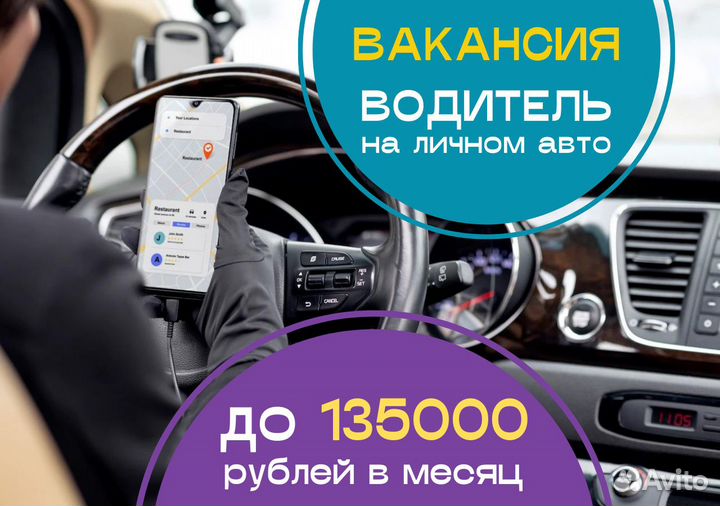 Водитель категории В Takcu