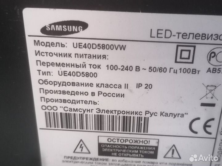 Телевизор Самсунг