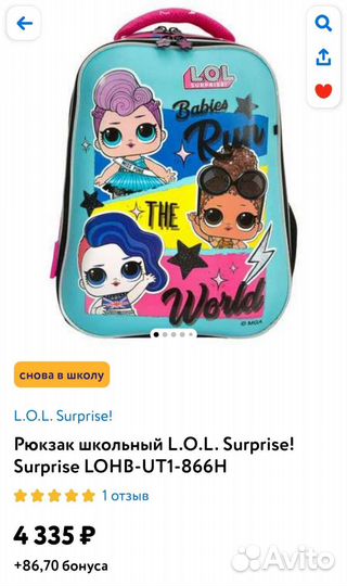 Рюкзак для девочек