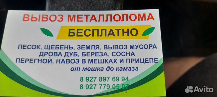Щебень песок для дорожек
