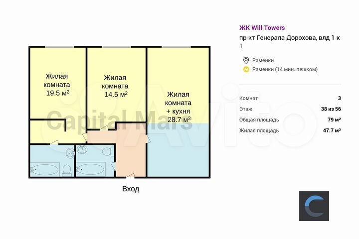 Своб. планировка, 79 м², 38/56 эт.