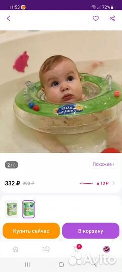 Круг на шею для купания