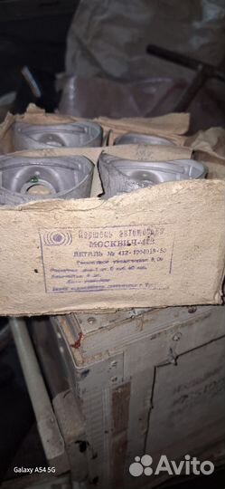 Поршень на Москвич 412