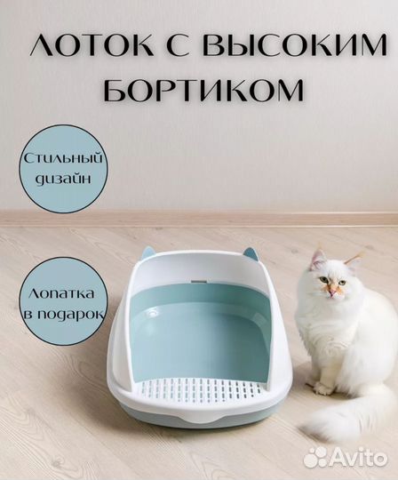 Лоток для кошек Большой