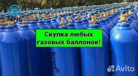 Кислородные баллоны. Скупка. Код: op602