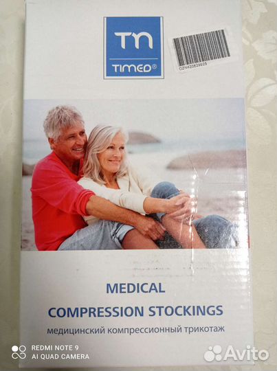 Гольфы компрессионные