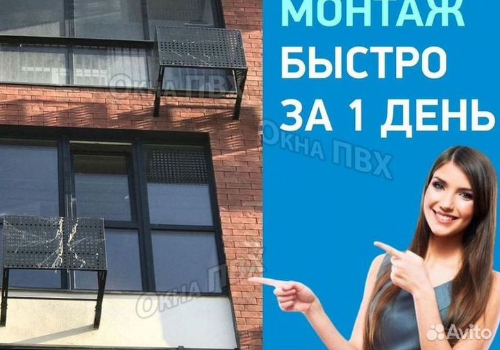 Окно