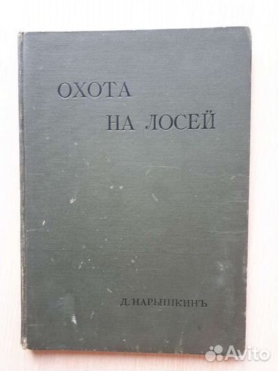 Старинные антикварные книги