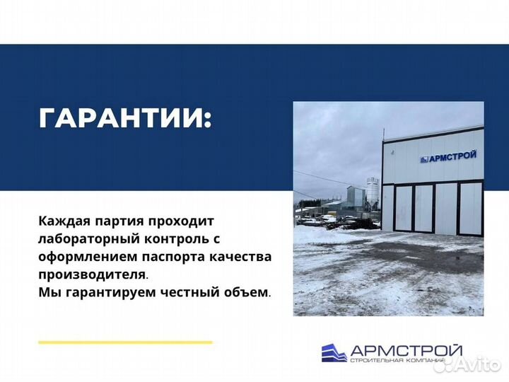 Доставка Цементного раствора от производителя