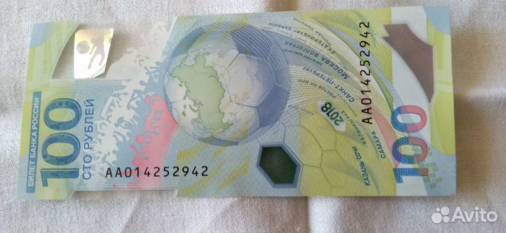 Купюра 100р сочи 2018 Футбол