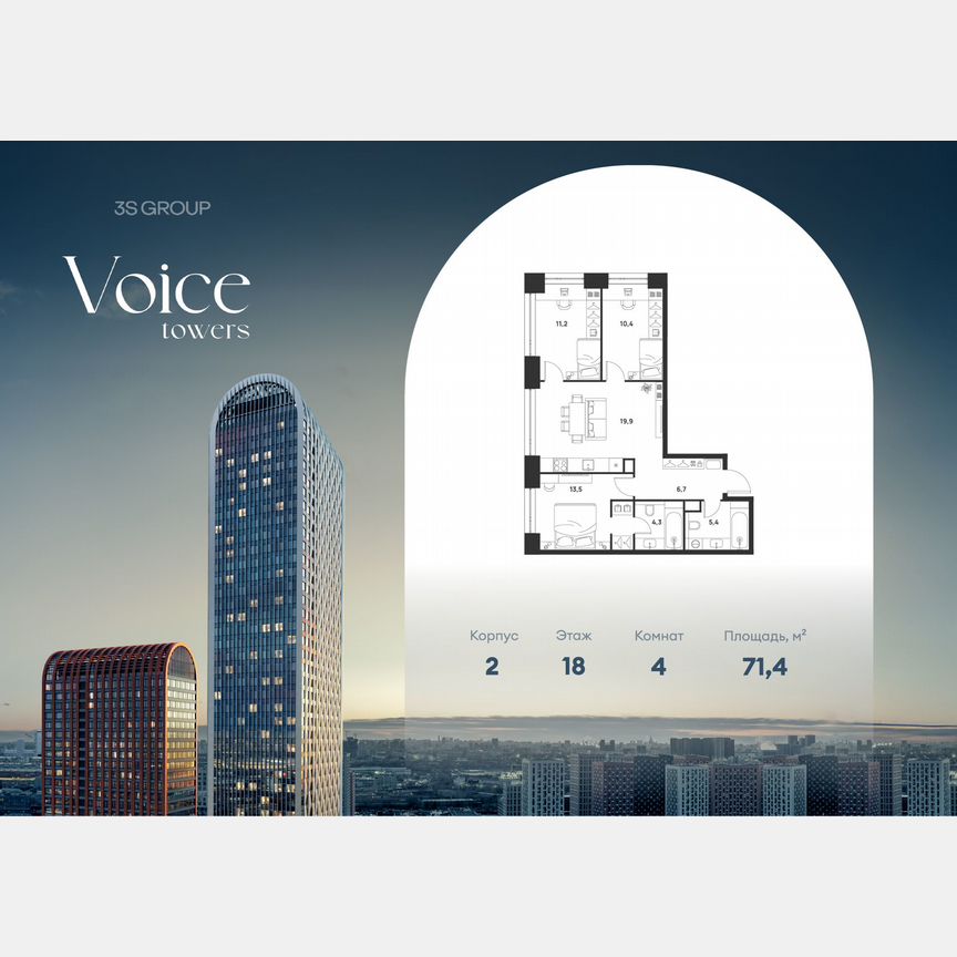 3-к. квартира, 71,4 м², 18/33 эт.