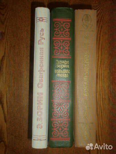 Исторические романы