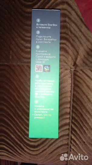 Салют сбербокс