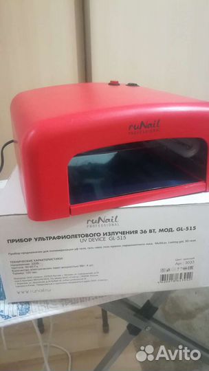 Лампа для маникюра