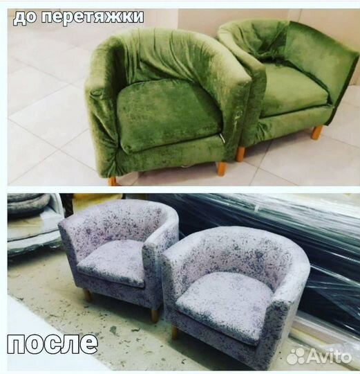 Ремонт и Перетяжка мягкая мебель