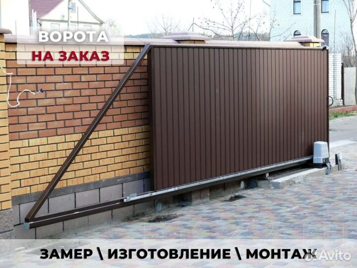 Ворота из металла 