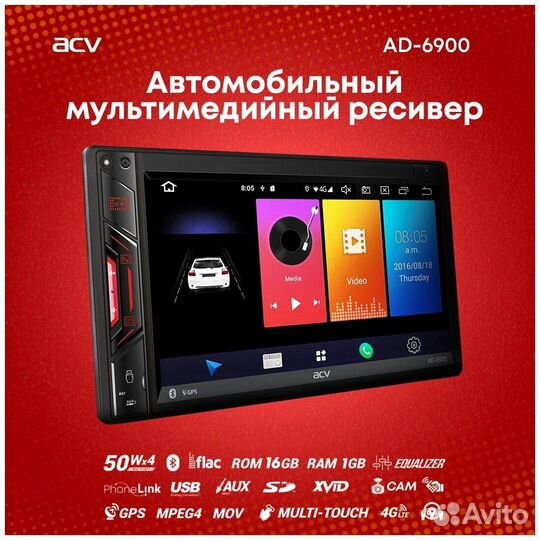 Автомагнитола ACV AD-6900 2din 