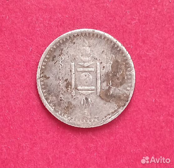 Монголия 10 мунгу 1925г