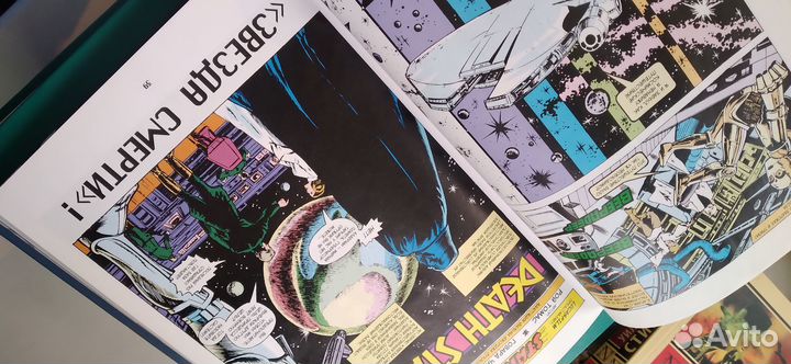 Звездные войны. Комиксы. Часть1