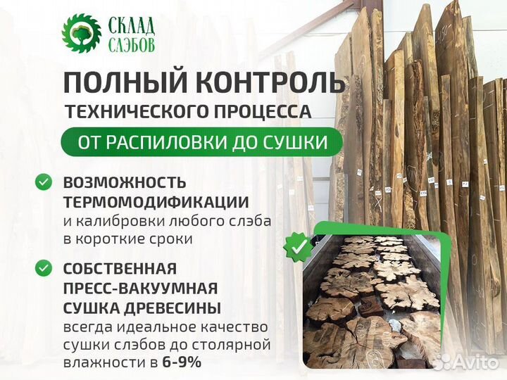 Слэбы Карагач и множество других пород