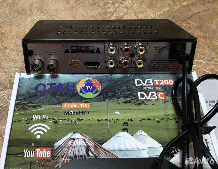 Приставка тв otau и антенна Уралочка новые