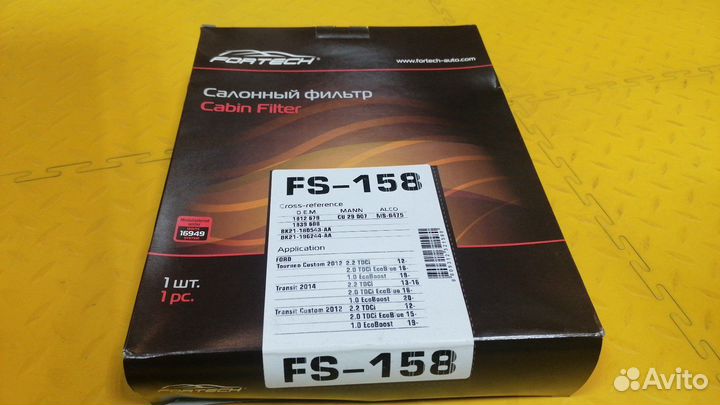 Фильтр салона Transit