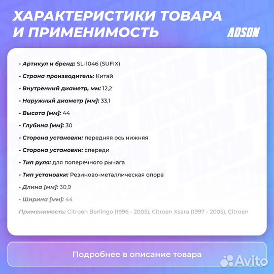 Сайлентблок рычага подвески перед прав/лев LCV