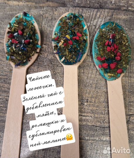 Чайные бомбочки