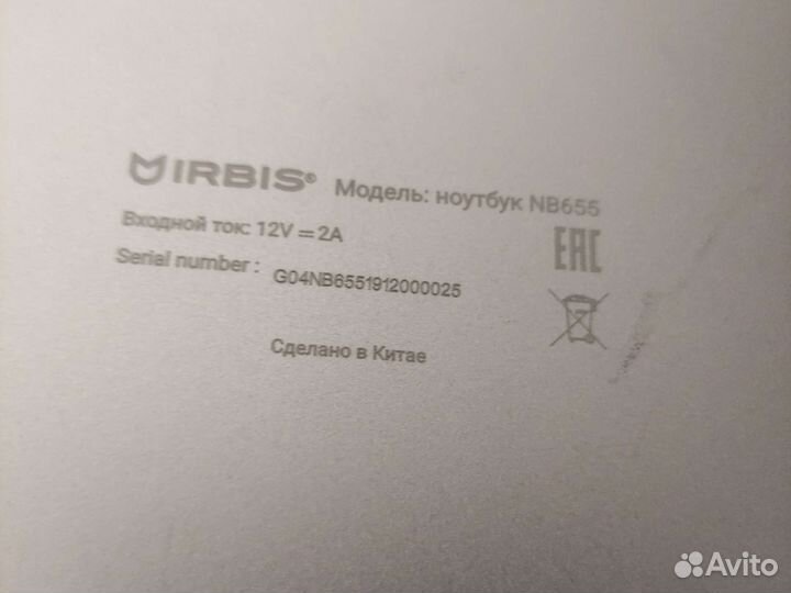 Ноутбук irbis nb655