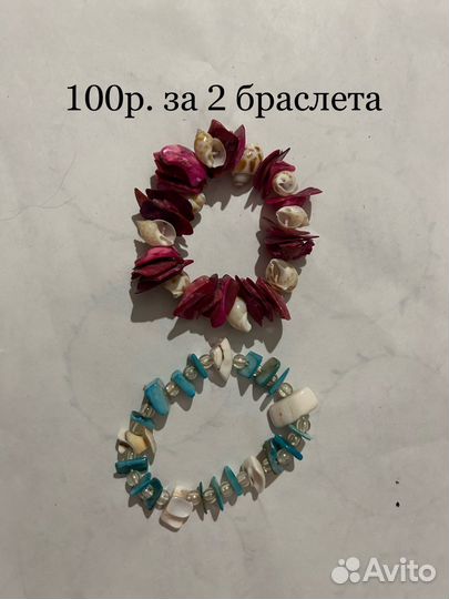 Детские украшения