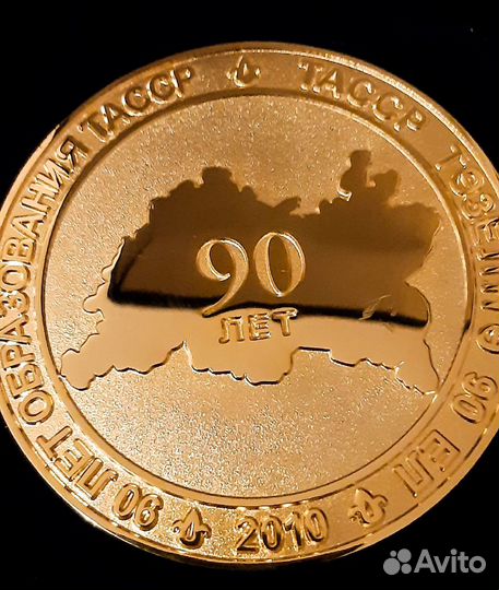 Медали памятные