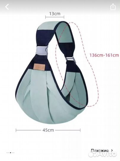 Слинг для новорожденных