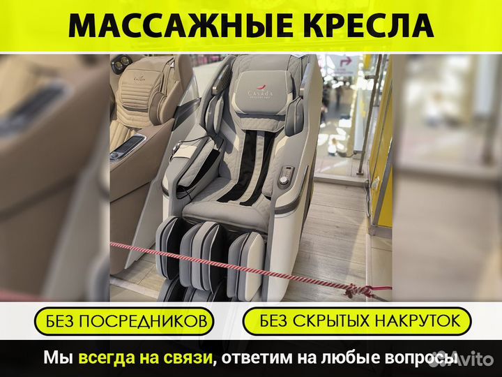 Массажное кресло