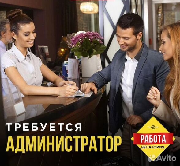 Администратор спир (бесплатно жилье, питание)