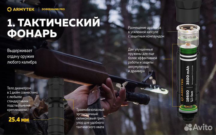 Фонарь Armytek dobermann pro magnet (теплый свет)